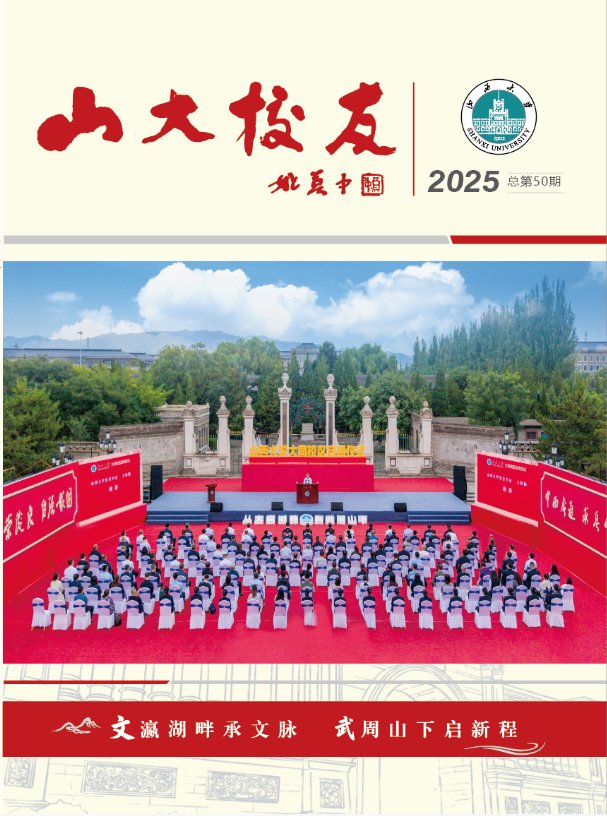 创造新知