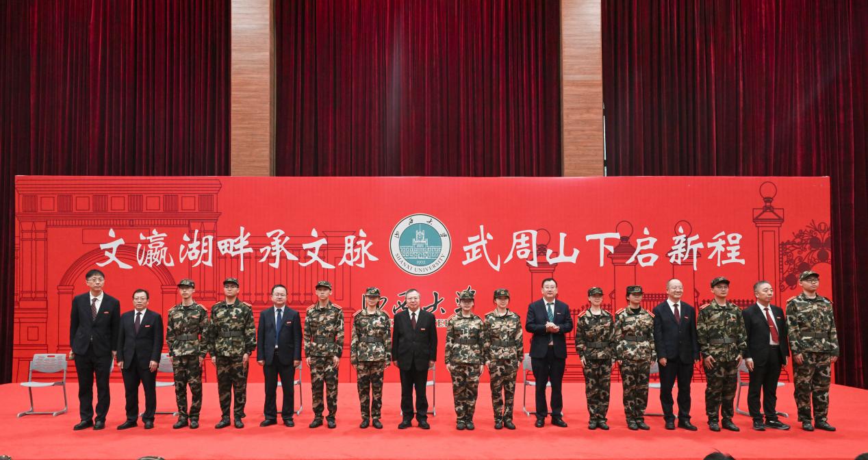 武周山下启新程