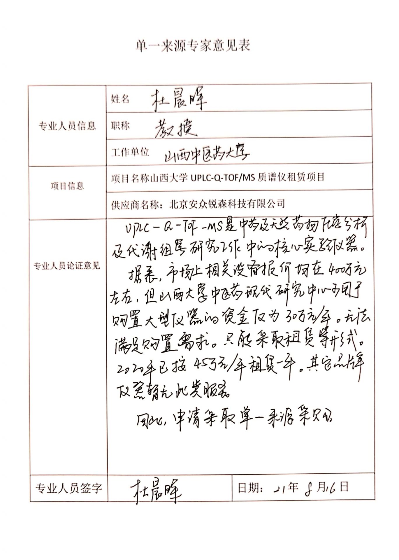 提升办学实力而实施的重大专项工程