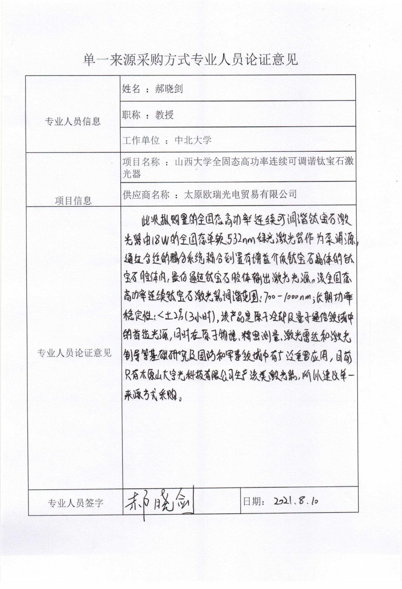 相关阅读其位于太原市东山过境高速以东