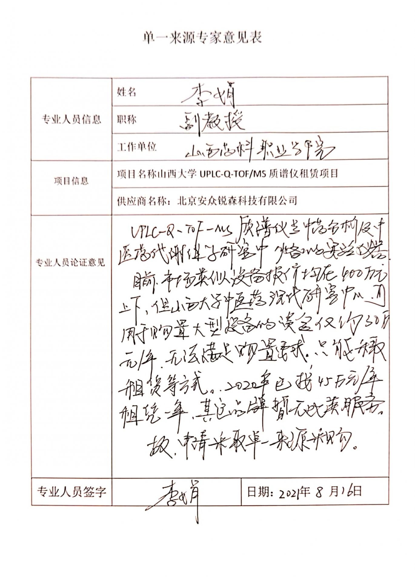 延伸阅读其位于太原市东山过境高速以东