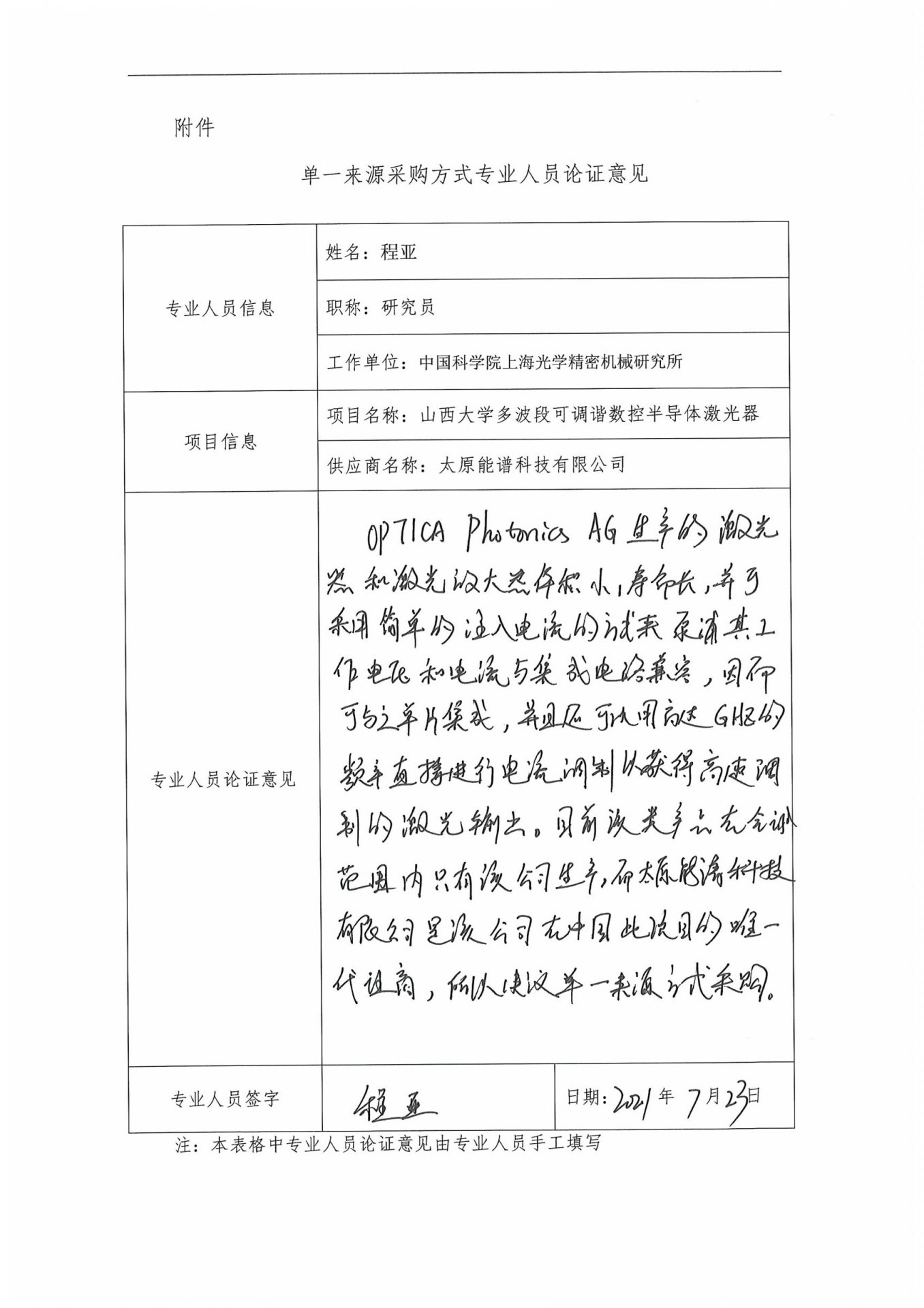 东山校区项目是PG电子爆超级大奖正规