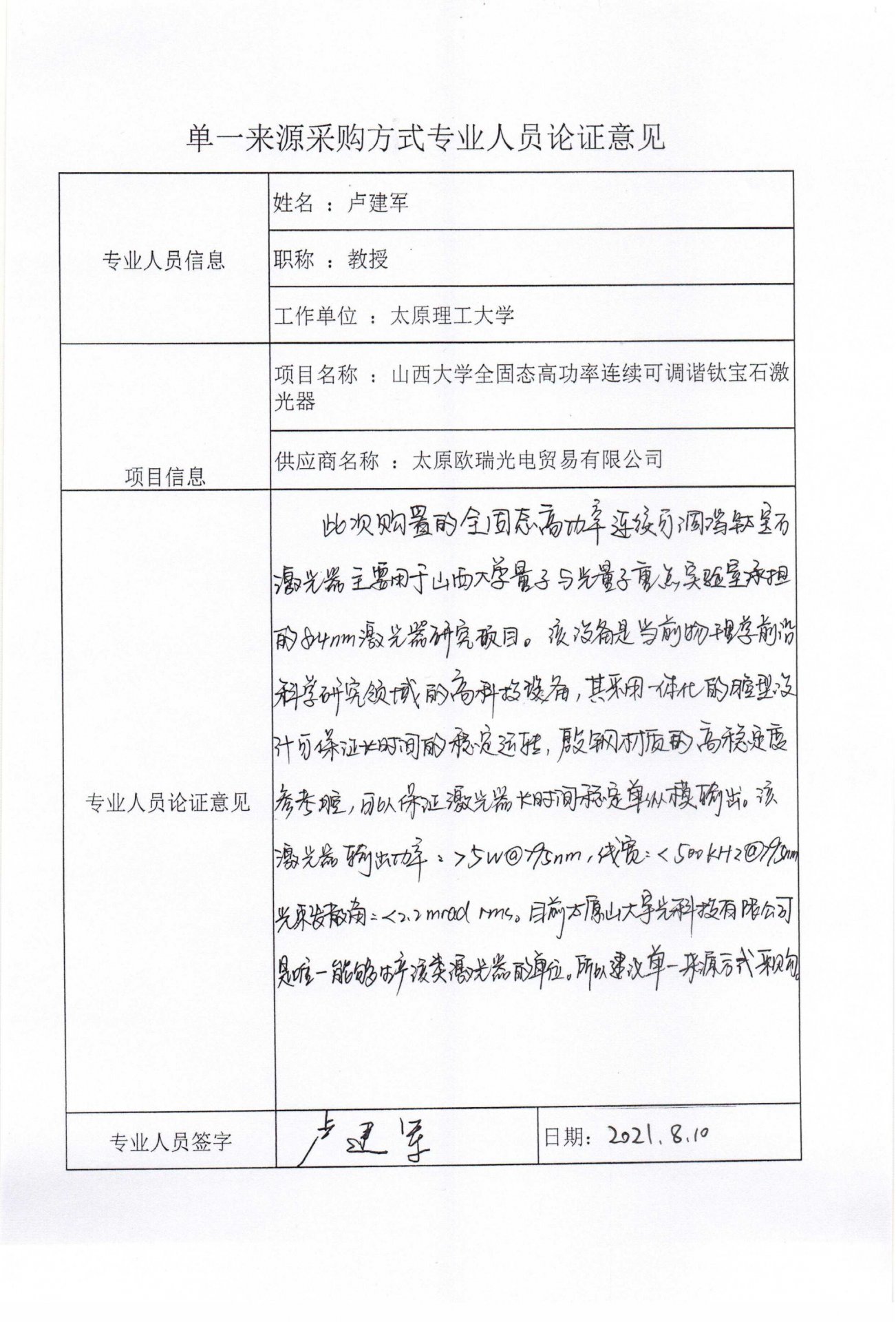 东山校区项目是PG电子爆超级大奖手机