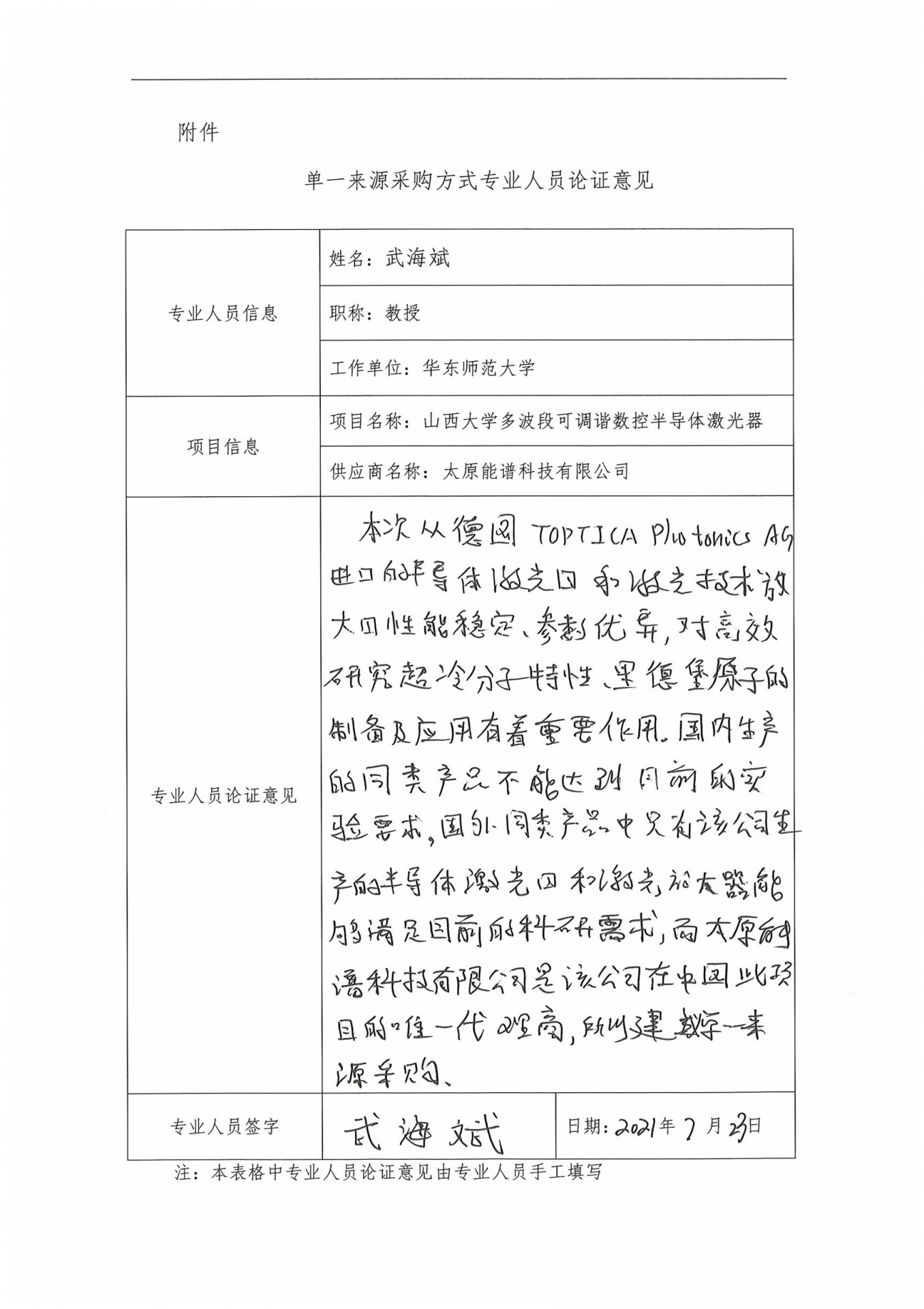 提升办学实力而实施的重大专项工程