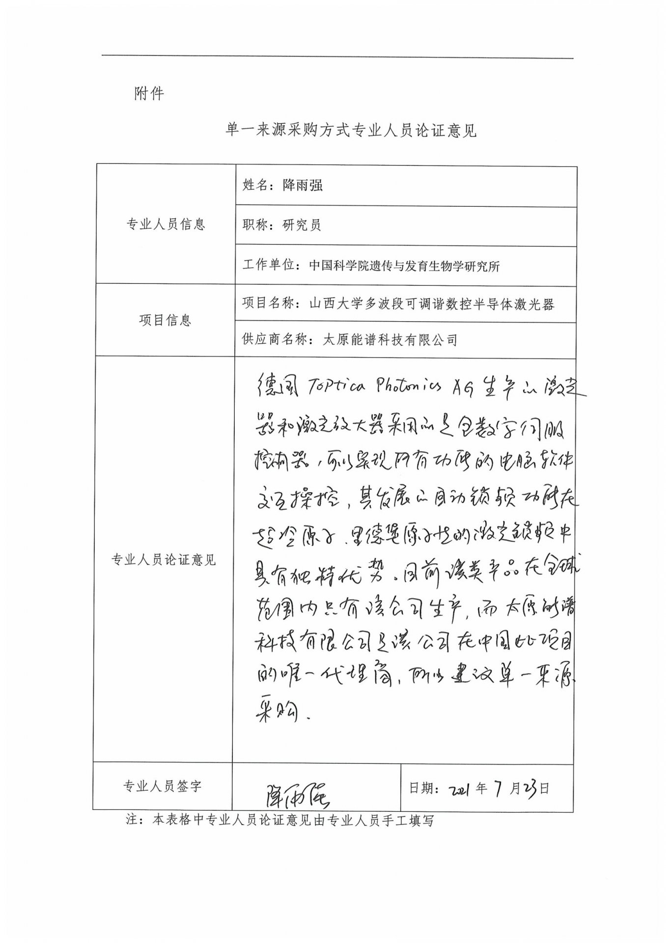 相关阅读其位于太原市东山过境高速以东