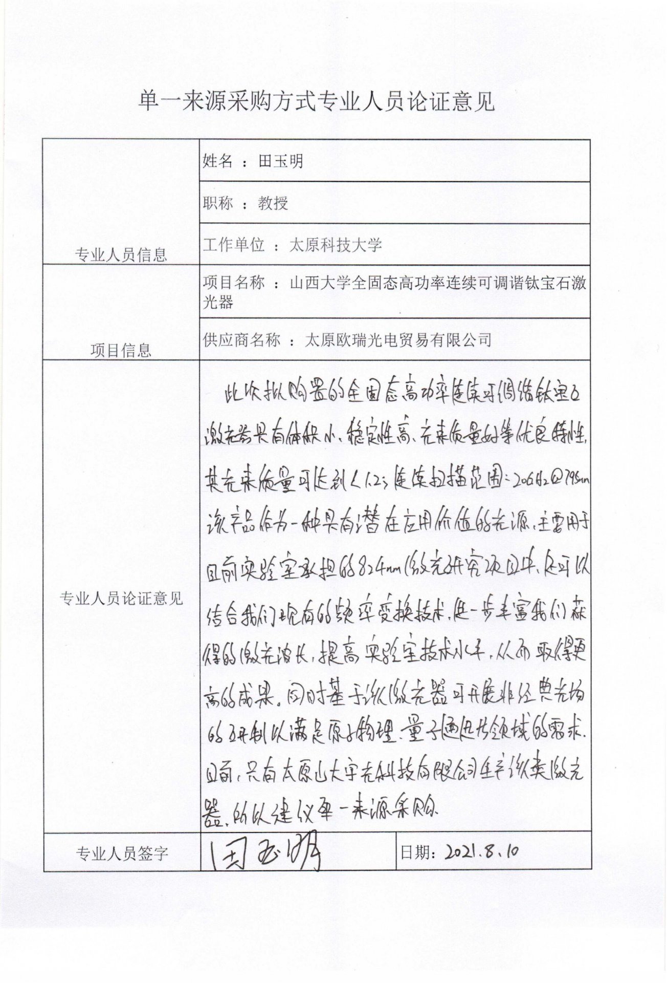 提升办学实力而实施的重大专项工程