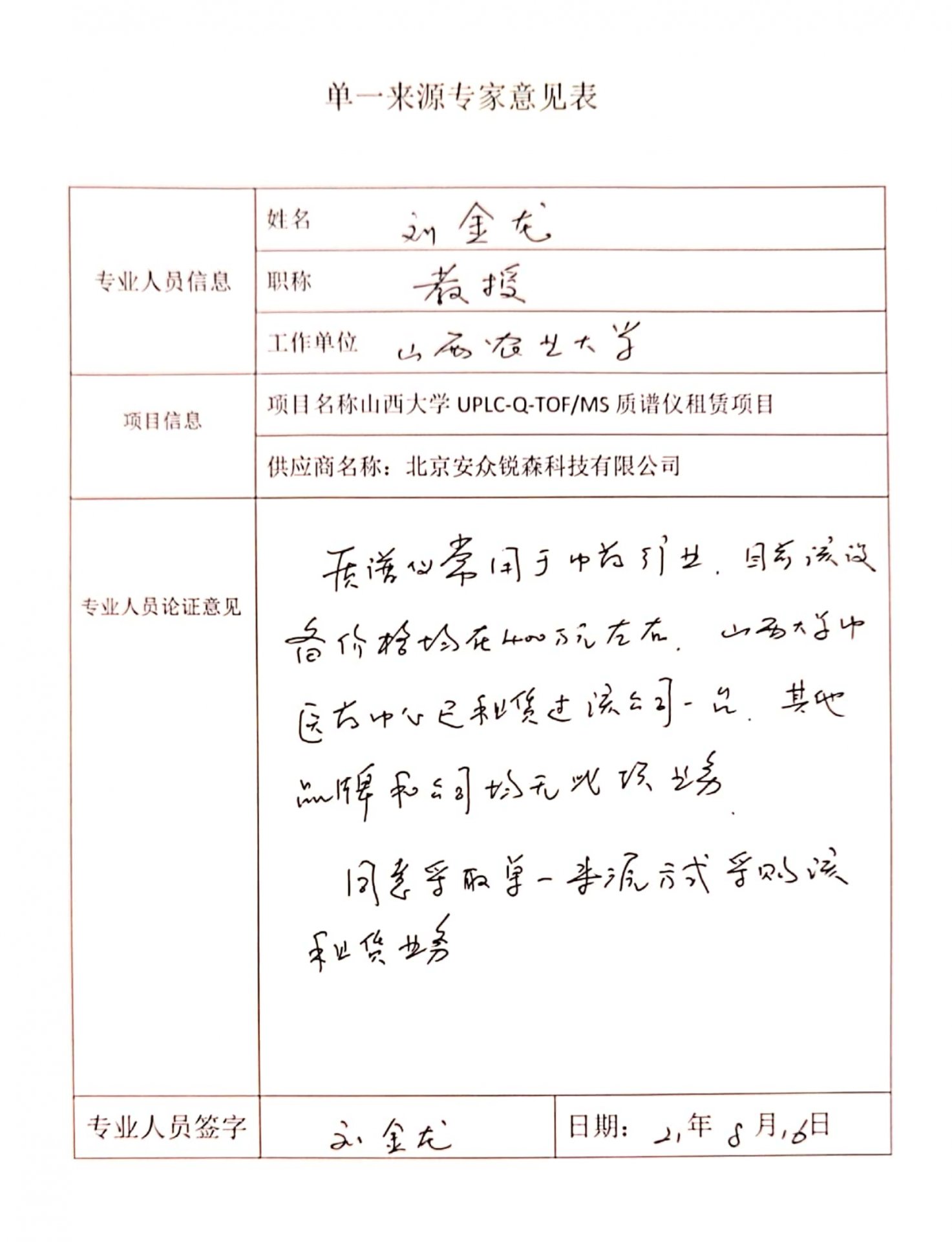 东山校区项目是PG电子爆超级大奖成为