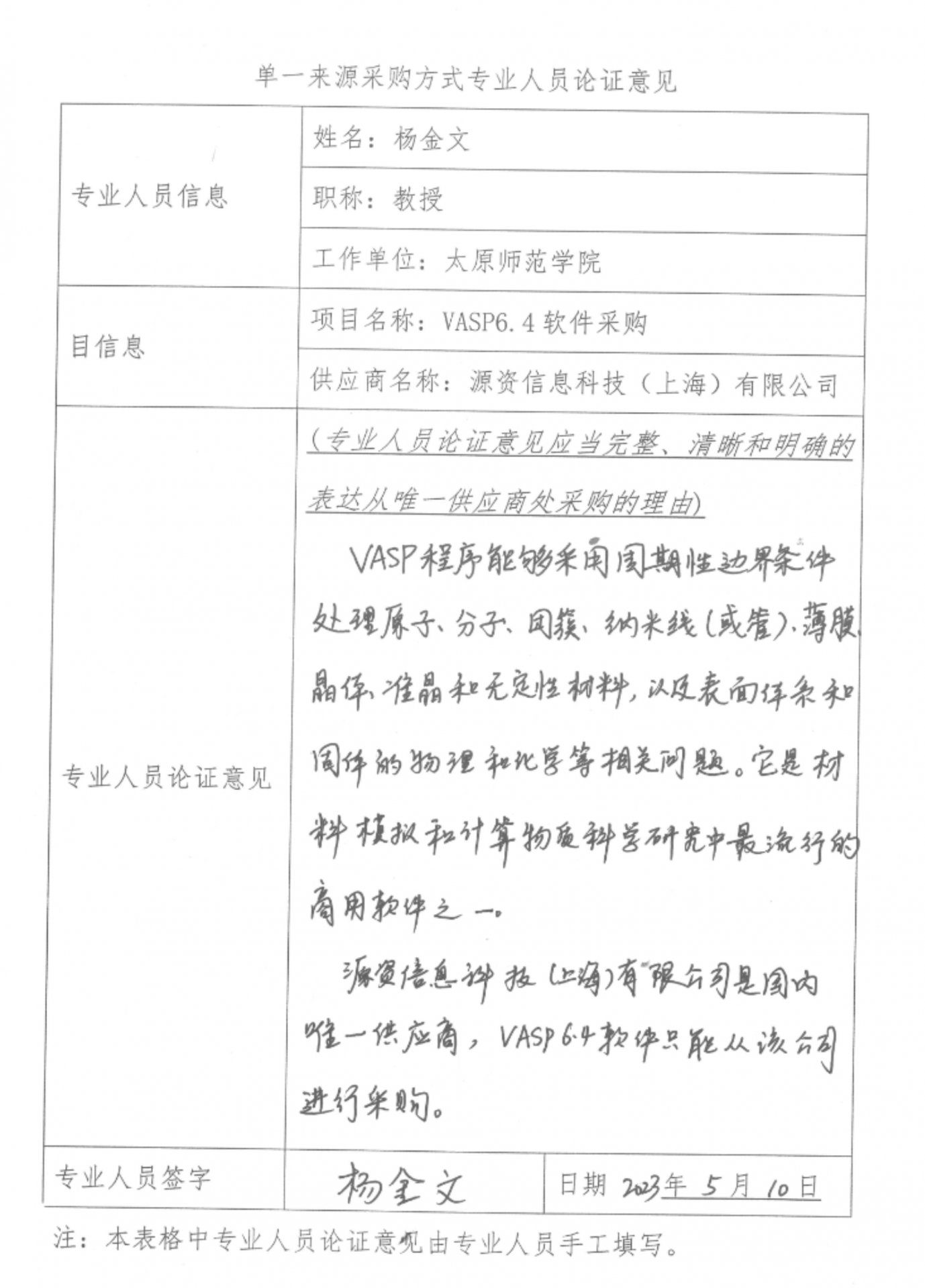东山校区项目是PG电子爆超级大奖携手