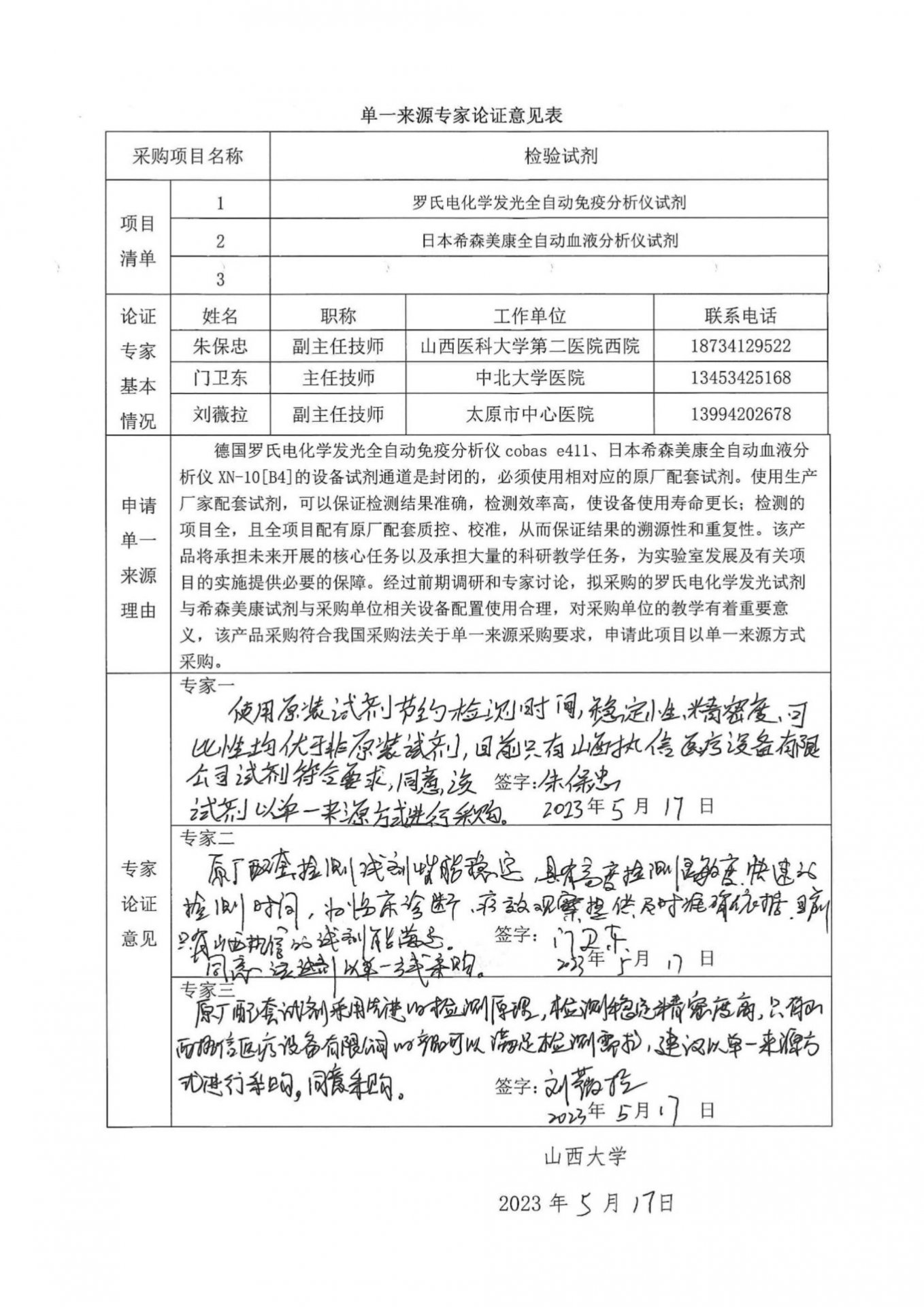 东山校区项目是PG电子爆超级大奖平台