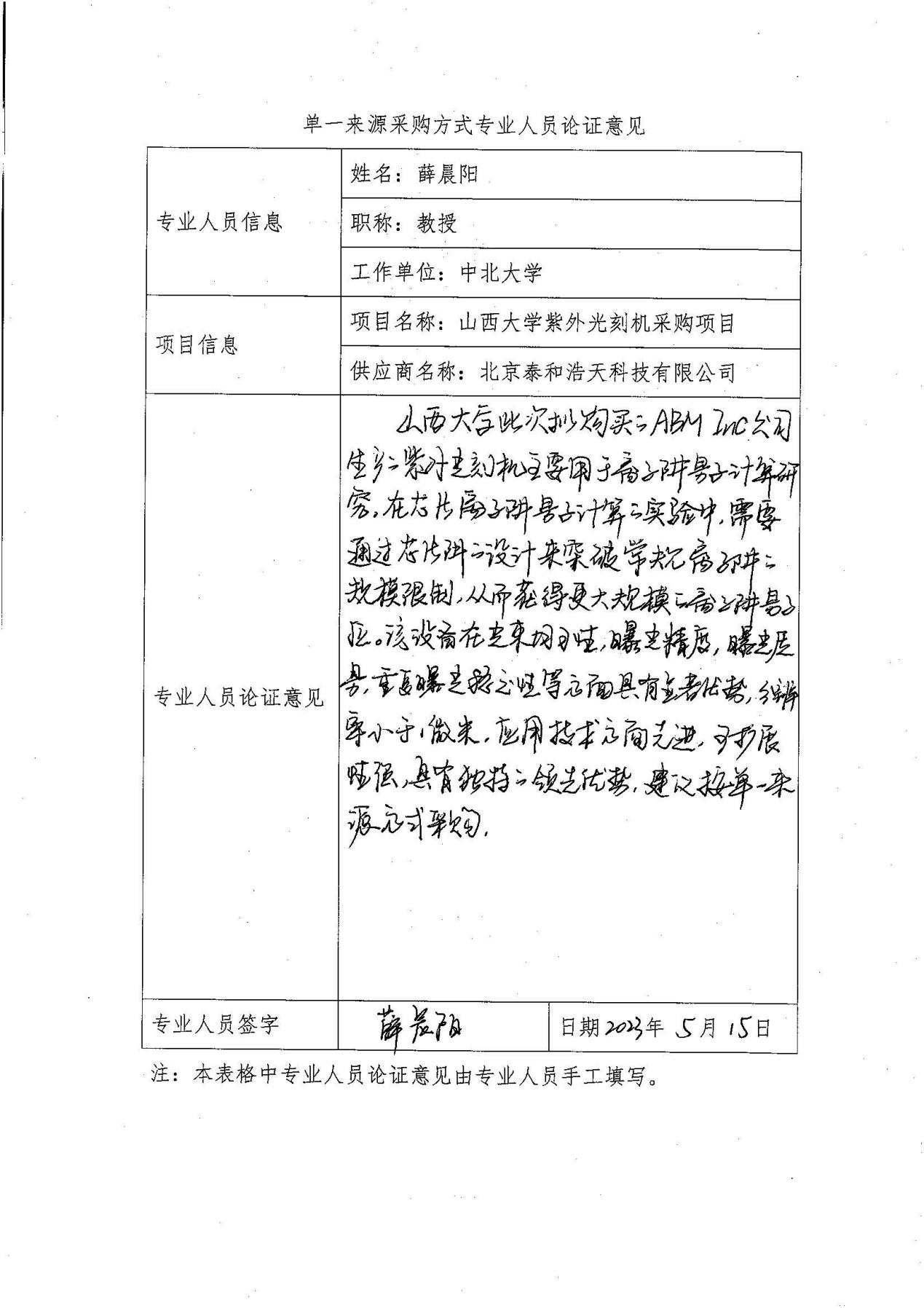 提升办学实力而实施的重大专项工程
