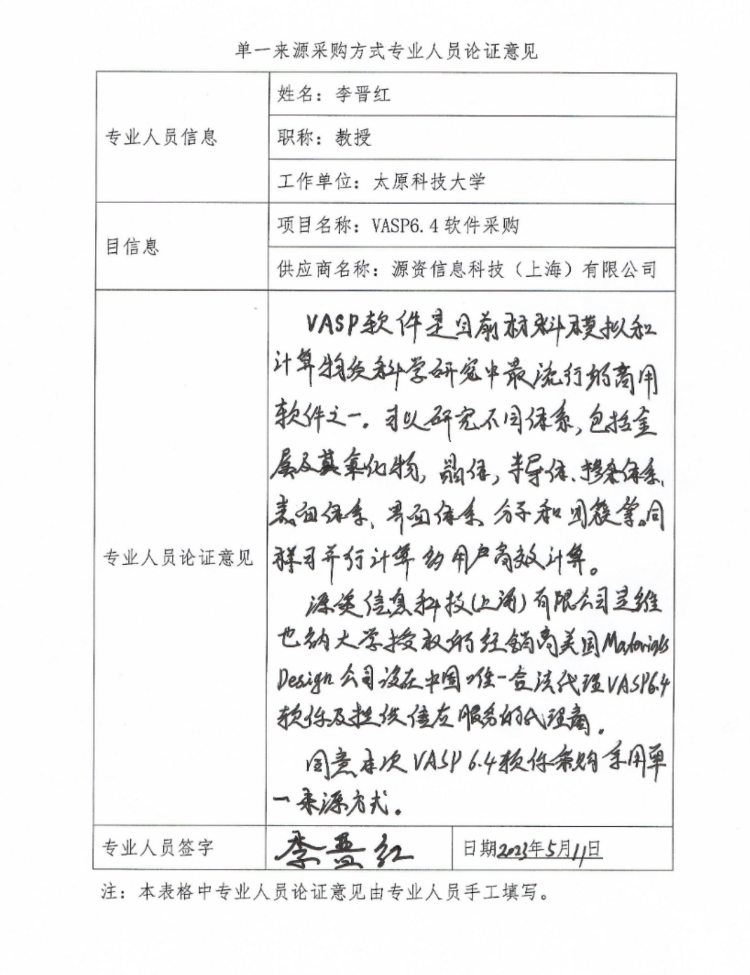 提升办学实力而实施的重大专项工程