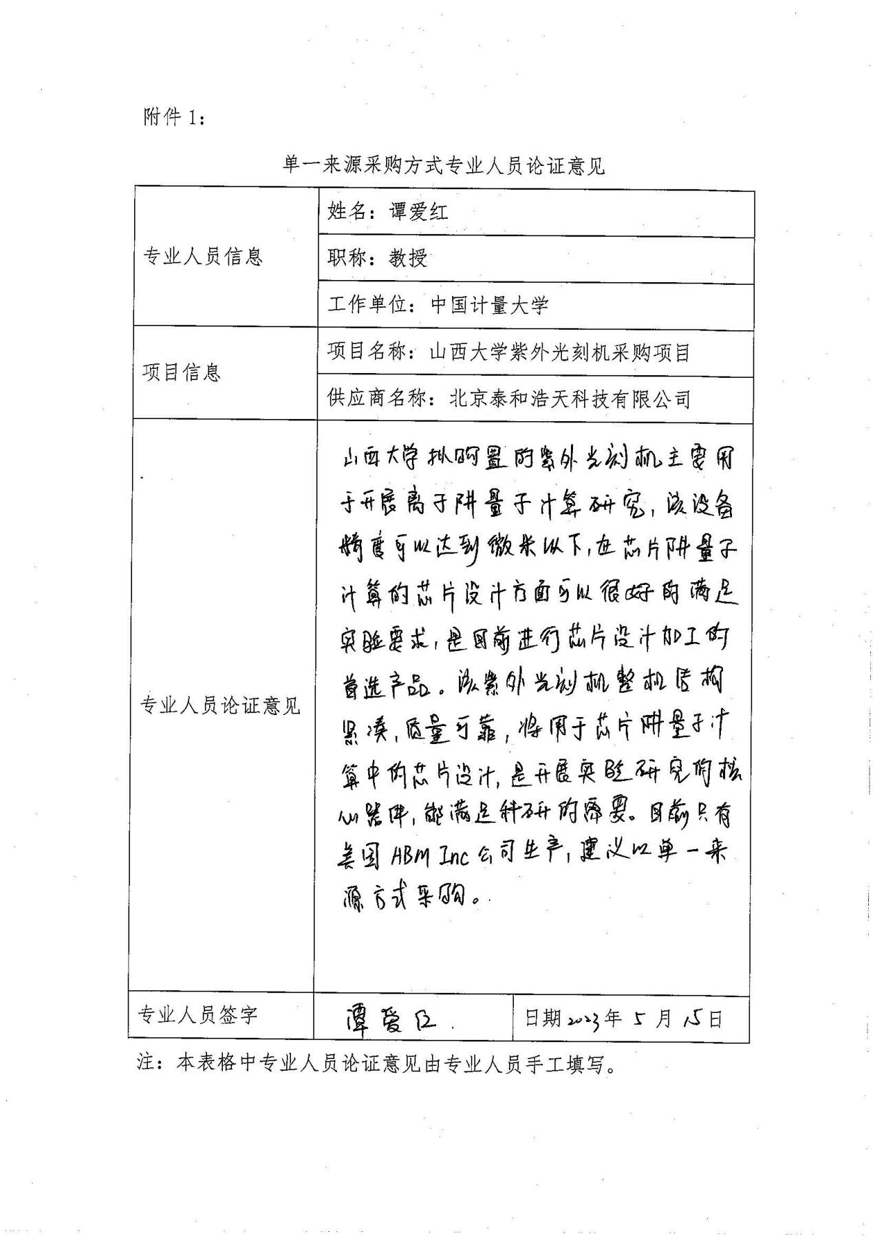 东山校区项目是英超联赛携手PG电子爆