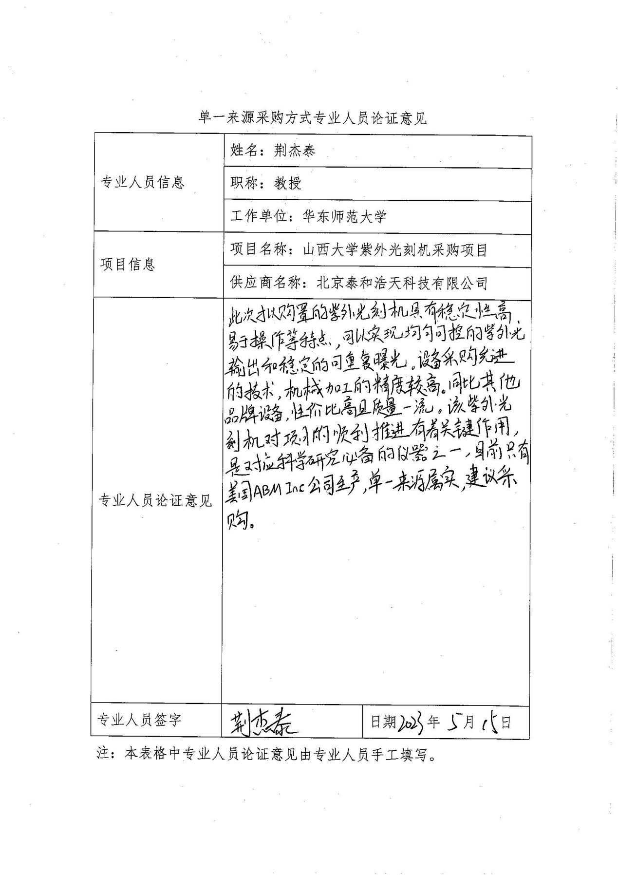 延伸阅读其位于太原市东山过境高速以东