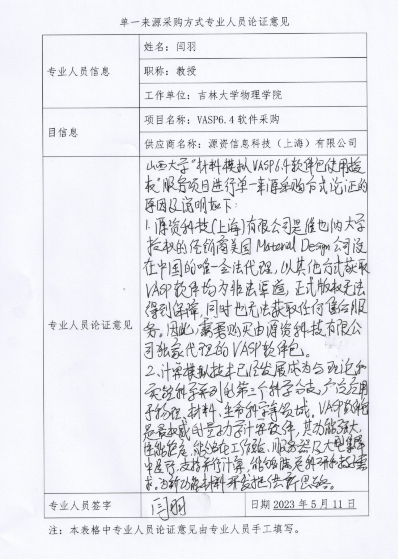 延伸阅读其位于太原市东山过境高速以东