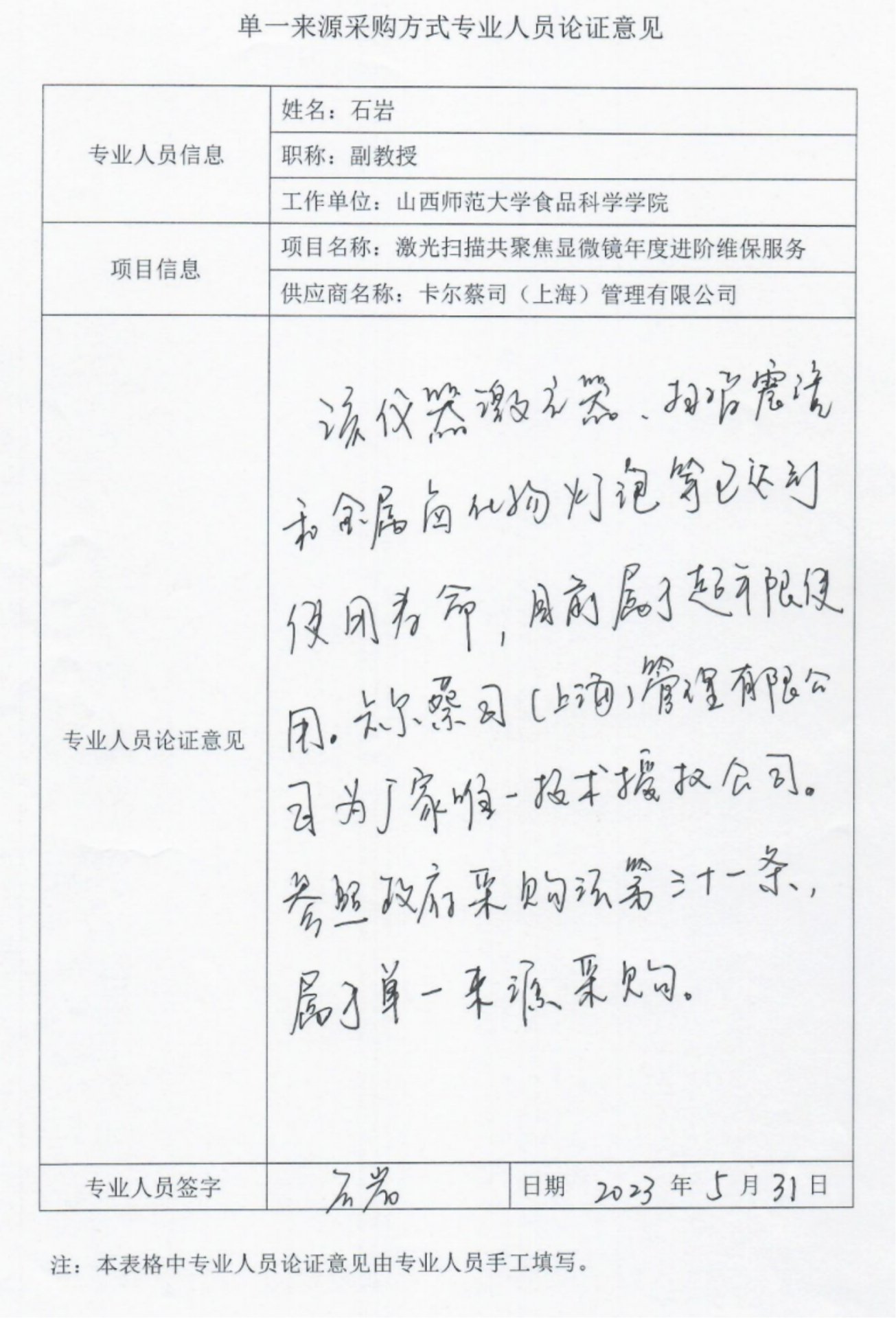 延伸阅读其位于太原市东山过境高速以东