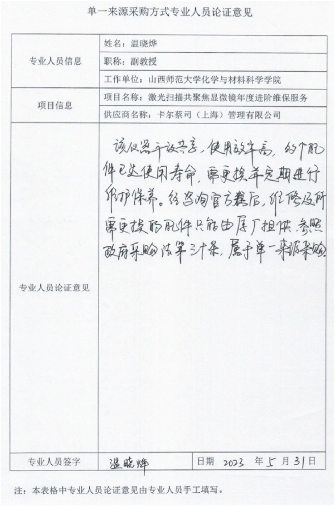 提升办学实力而实施的重大专项工程