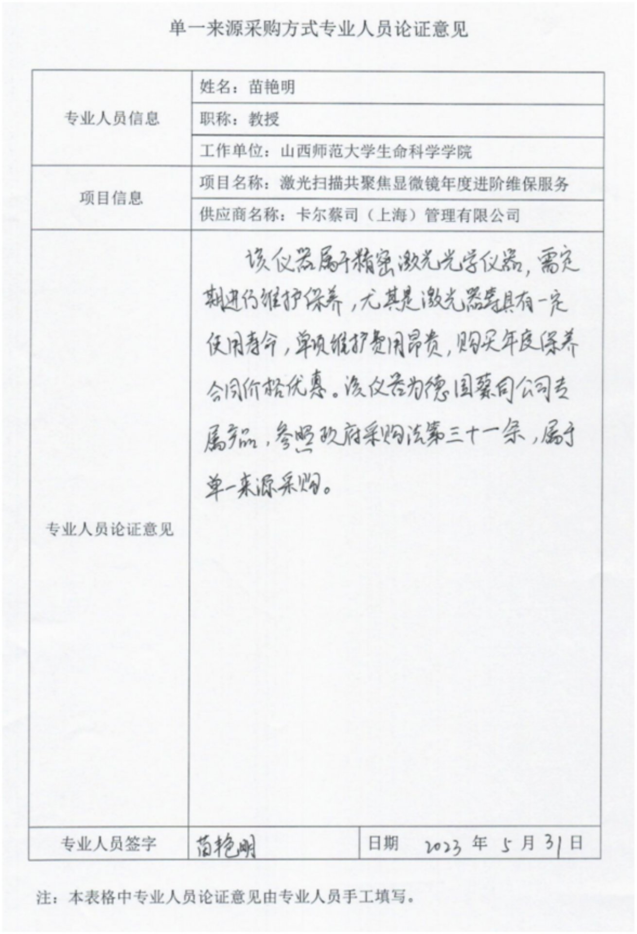 东山校区项目是PG电子爆超级大奖官方
