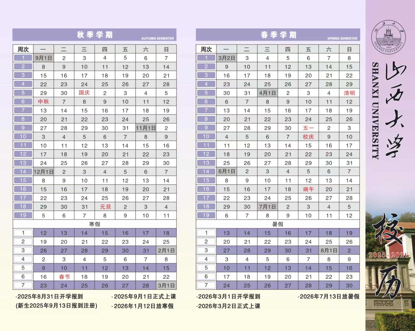 东山校区项目是PG电子爆超级大奖新手