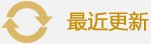 南中环东延线以北